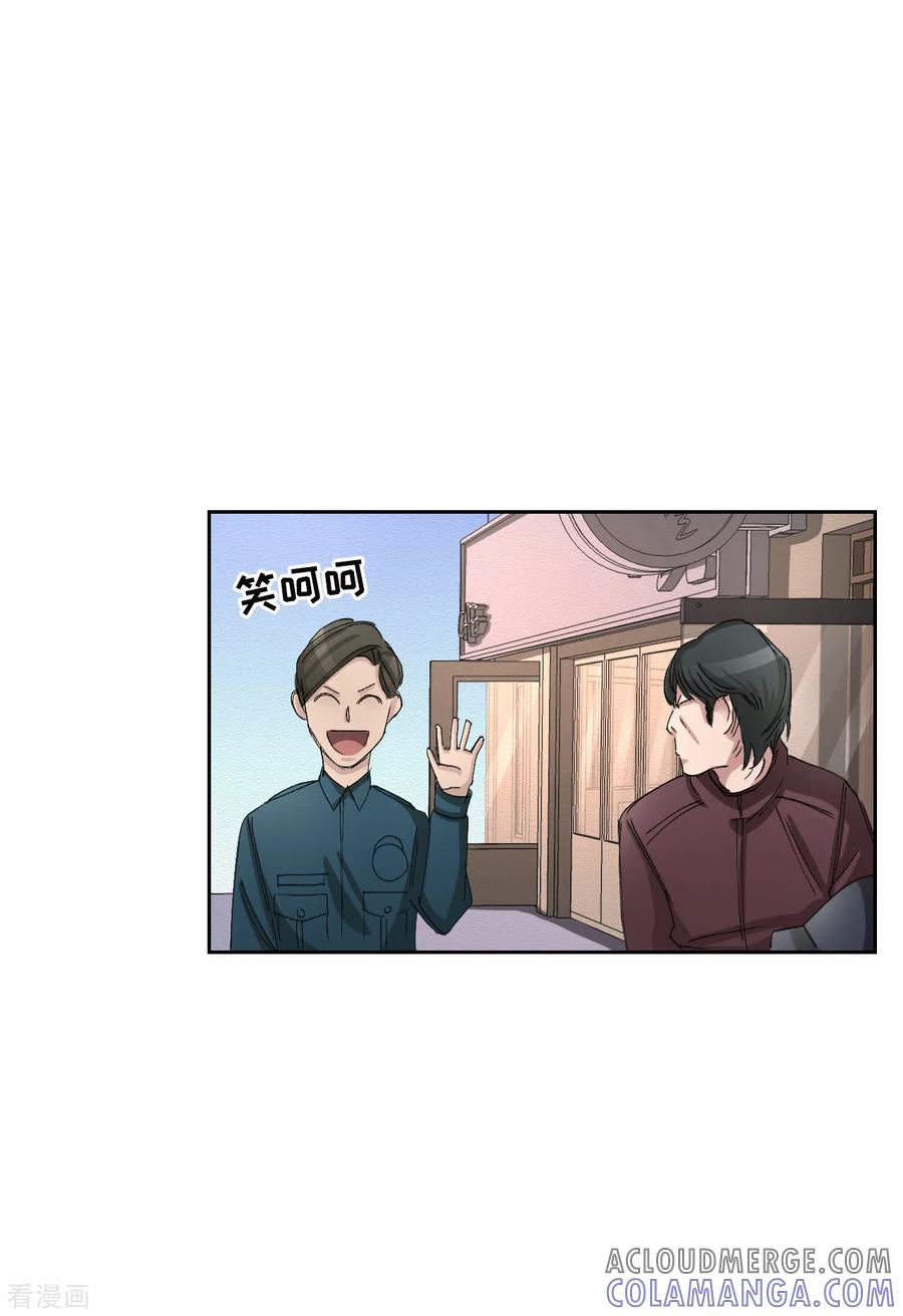 第19话记仇的家伙-影子侦探-趣编文化（第25张）