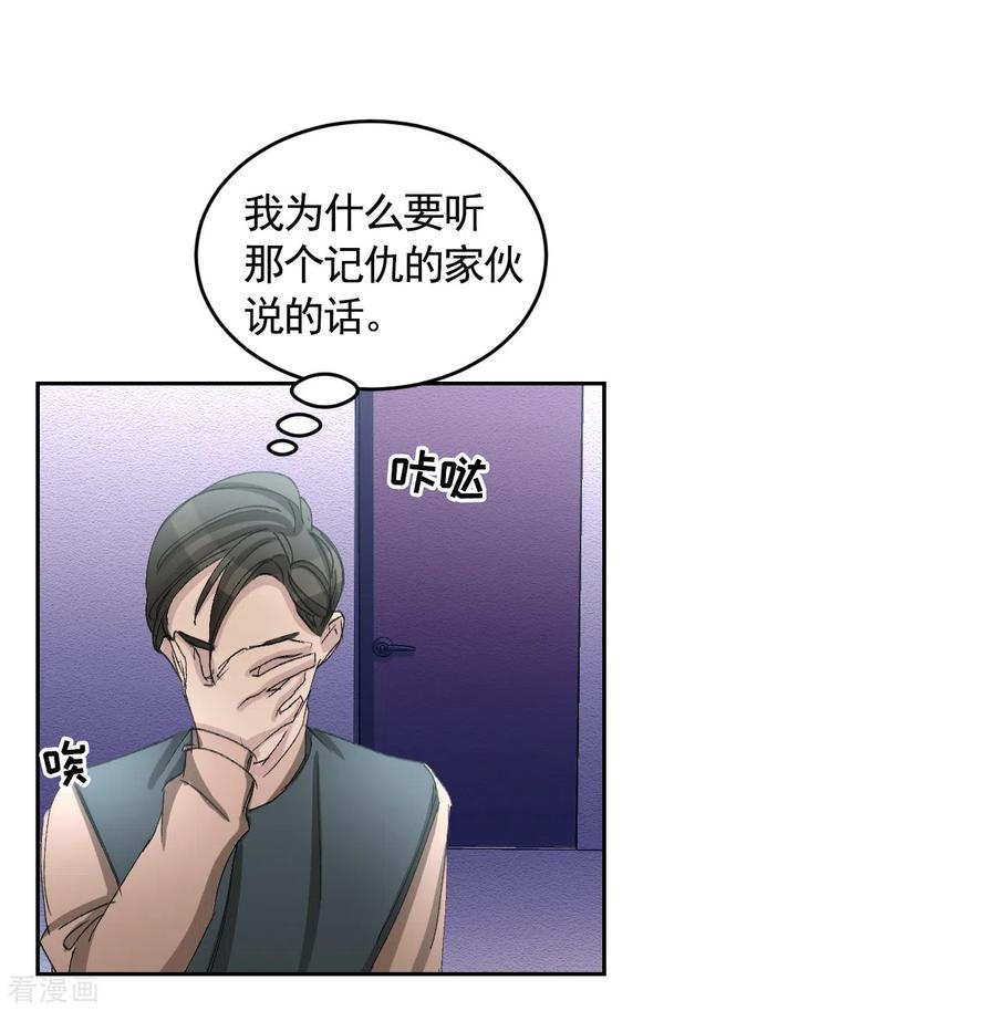 第19话记仇的家伙-影子侦探-趣编文化（第5张）