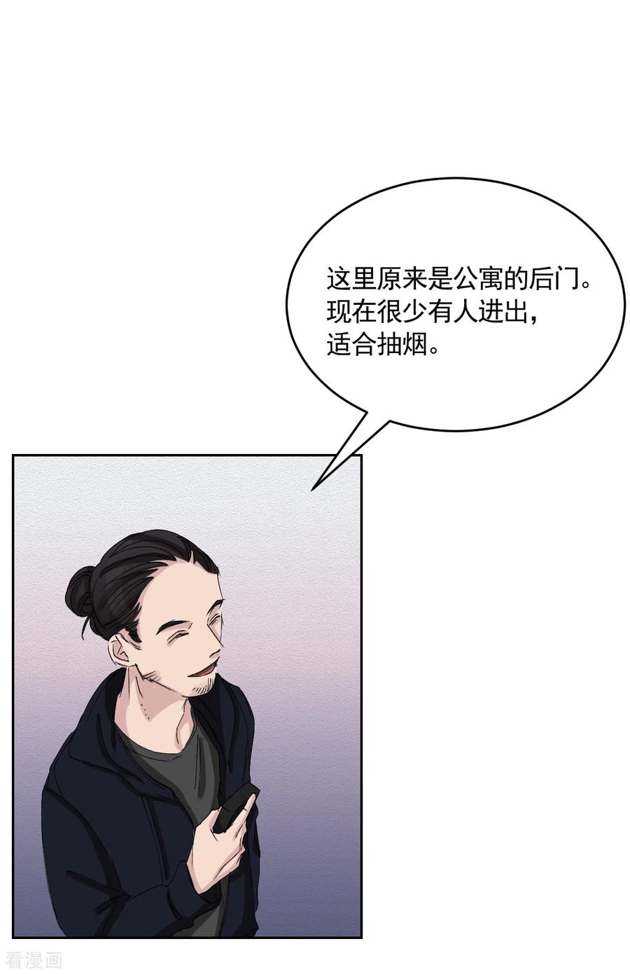 第19话记仇的家伙-影子侦探-趣编文化（第9张）