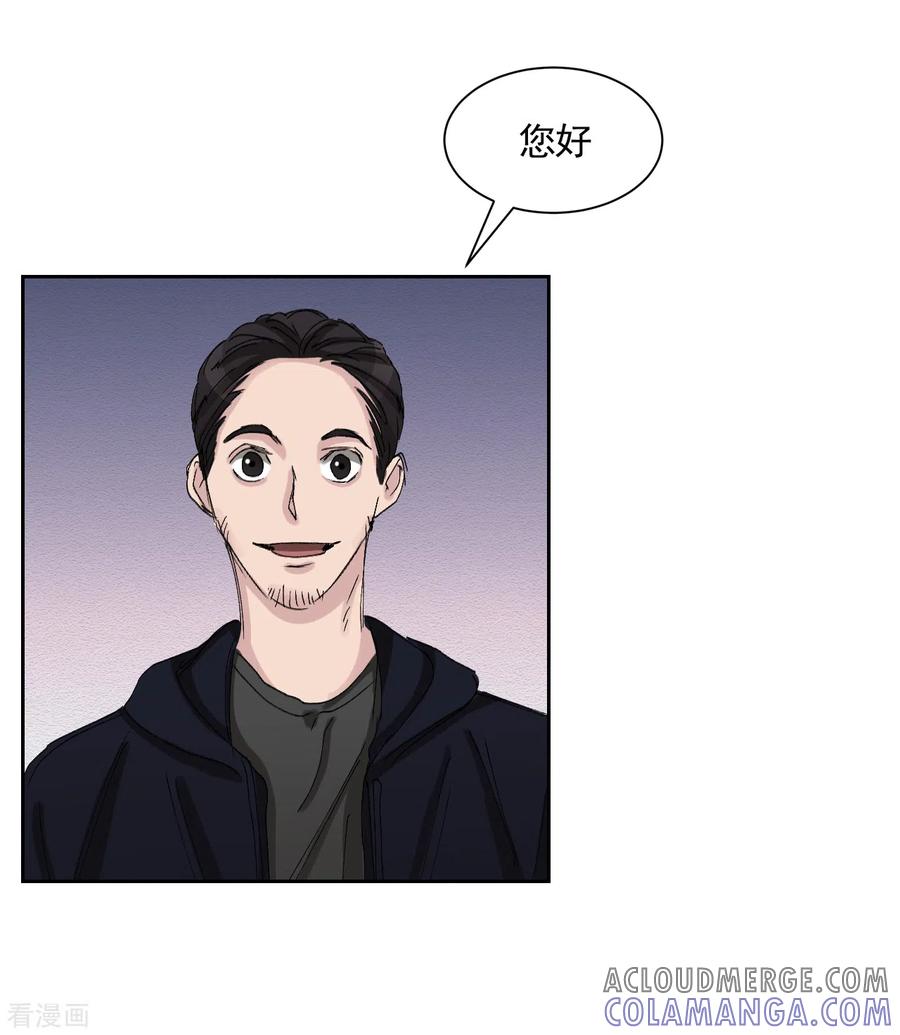 第19话记仇的家伙-影子侦探-趣编文化（第7张）