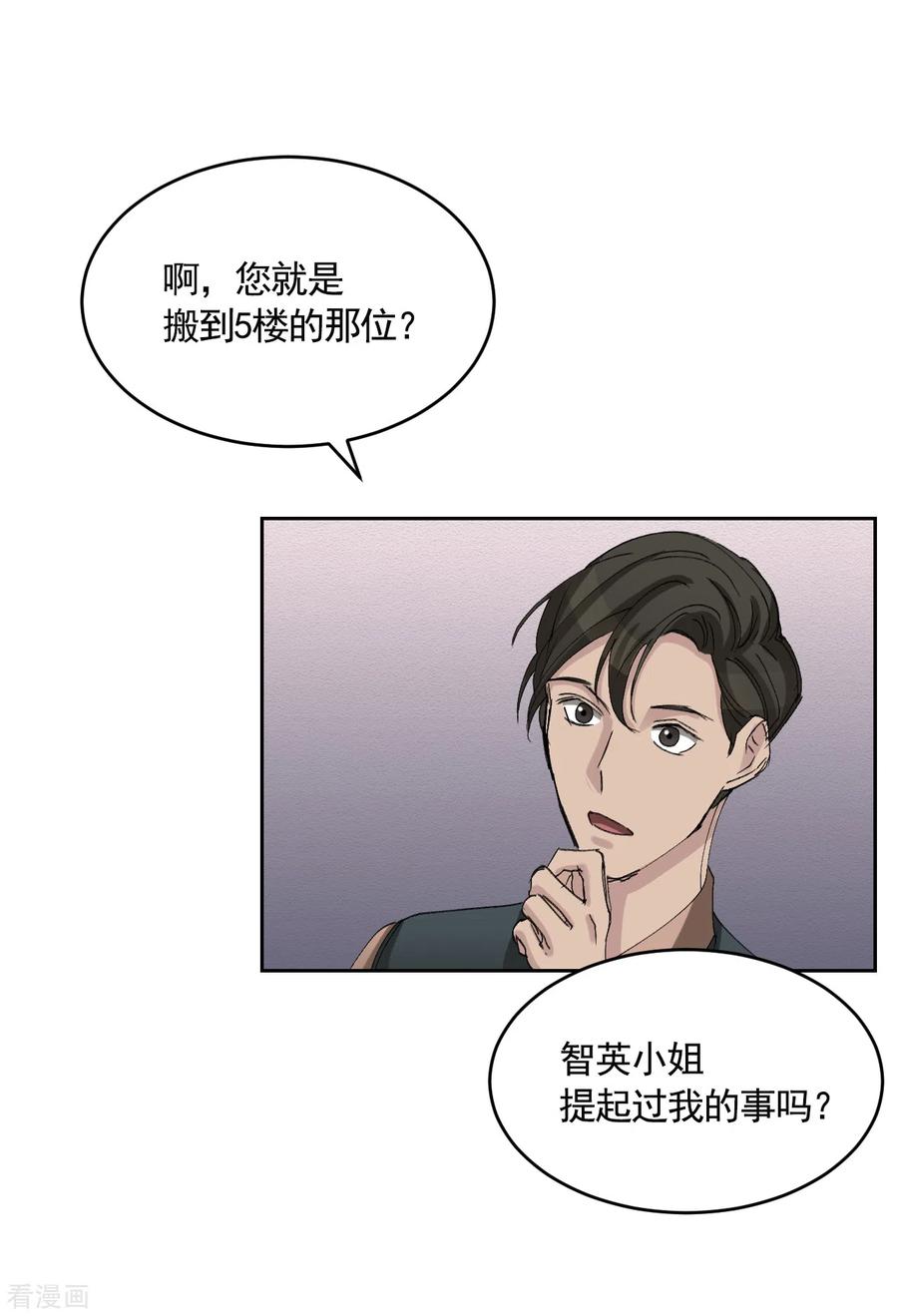 第19话记仇的家伙-影子侦探-趣编文化（第12张）