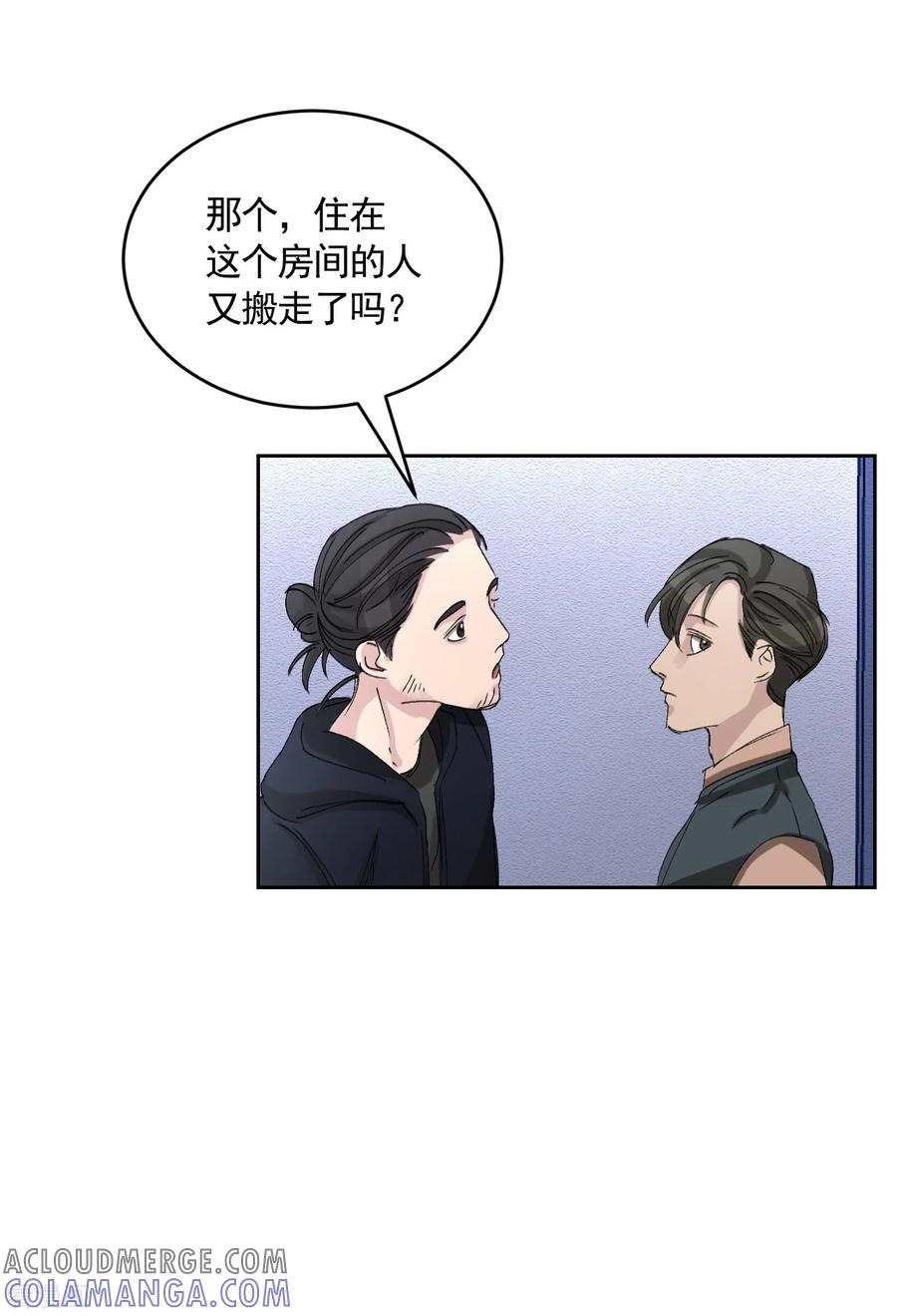 第19话记仇的家伙-影子侦探-趣编文化（第10张）