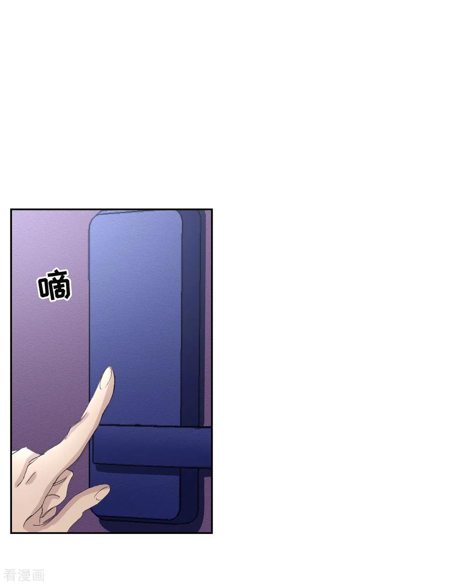 第19话记仇的家伙-影子侦探-趣编文化（第3张）
