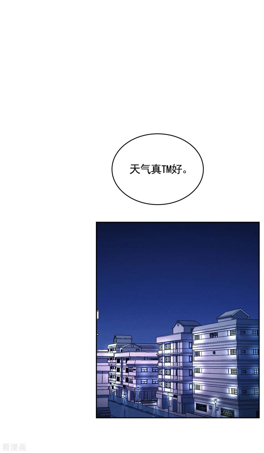 第19话记仇的家伙-影子侦探-趣编文化（第21张）