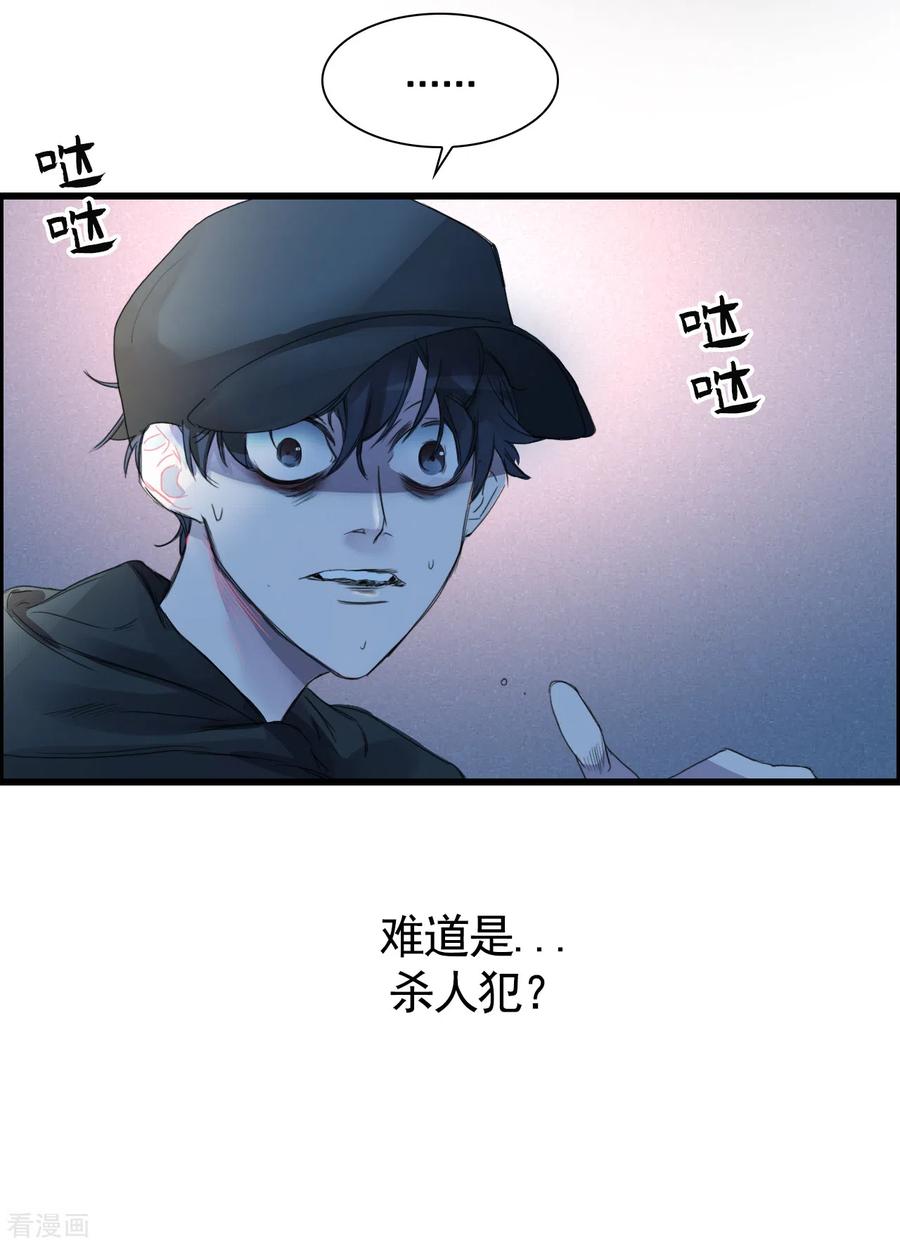 第2话难道…是杀人犯来了？-影子侦探-趣编文化（第2张）