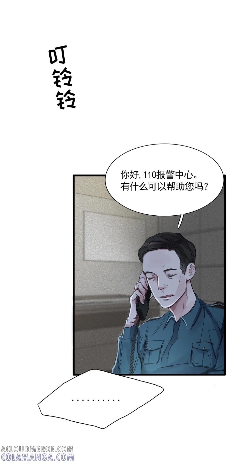 第2话难道…是杀人犯来了？-影子侦探-趣编文化（第19张）
