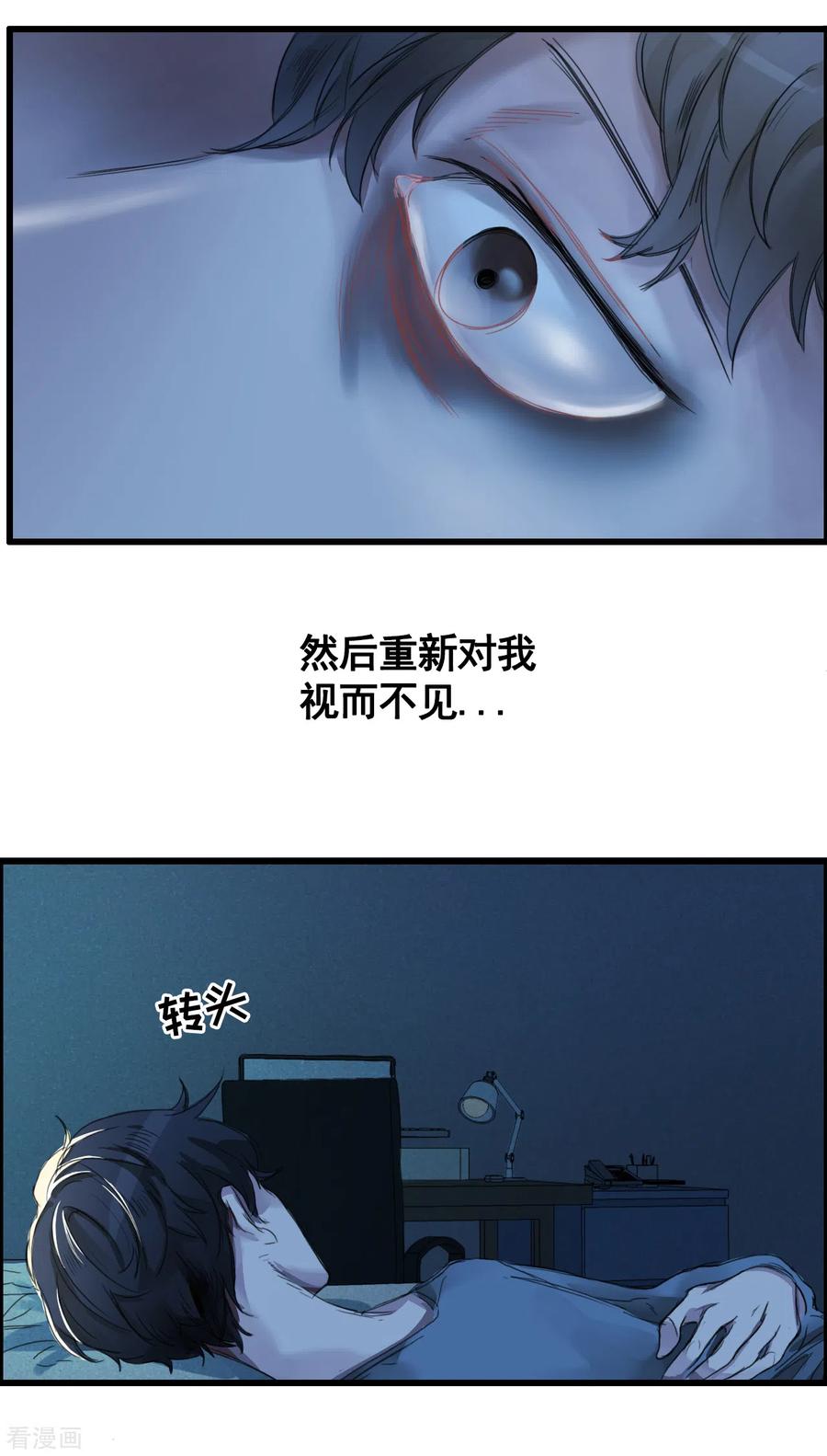 第2话难道…是杀人犯来了？-影子侦探-趣编文化（第14张）