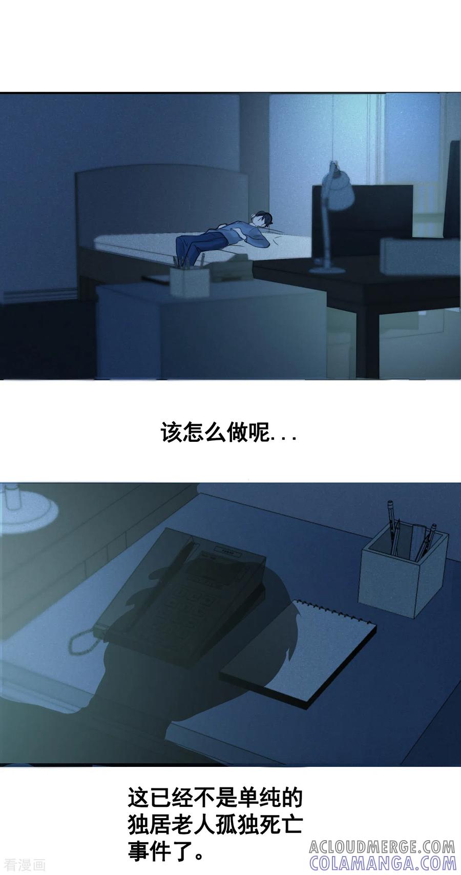 第2话难道…是杀人犯来了？-影子侦探-趣编文化（第15张）