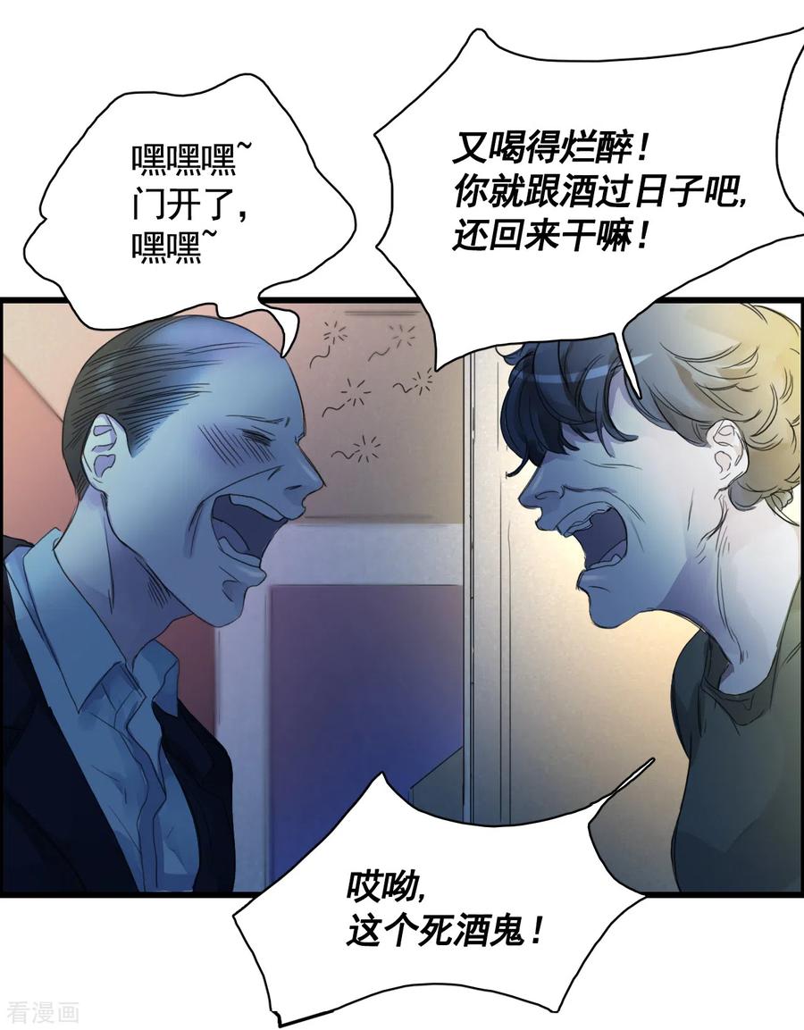 第2话难道…是杀人犯来了？-影子侦探-趣编文化（第6张）