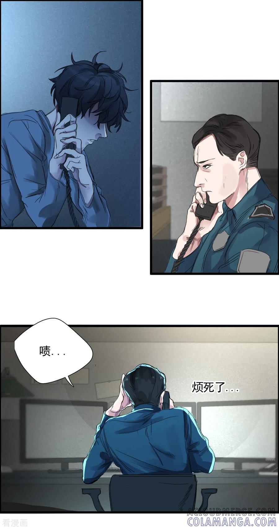 第2话难道…是杀人犯来了？-影子侦探-趣编文化（第27张）