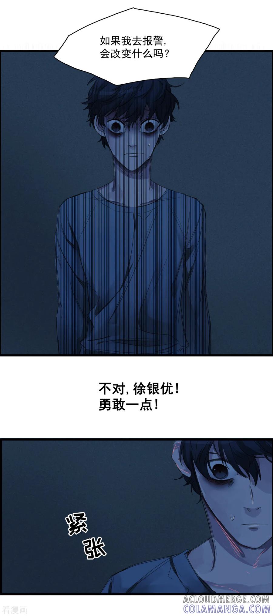 第2话难道…是杀人犯来了？-影子侦探-趣编文化（第17张）