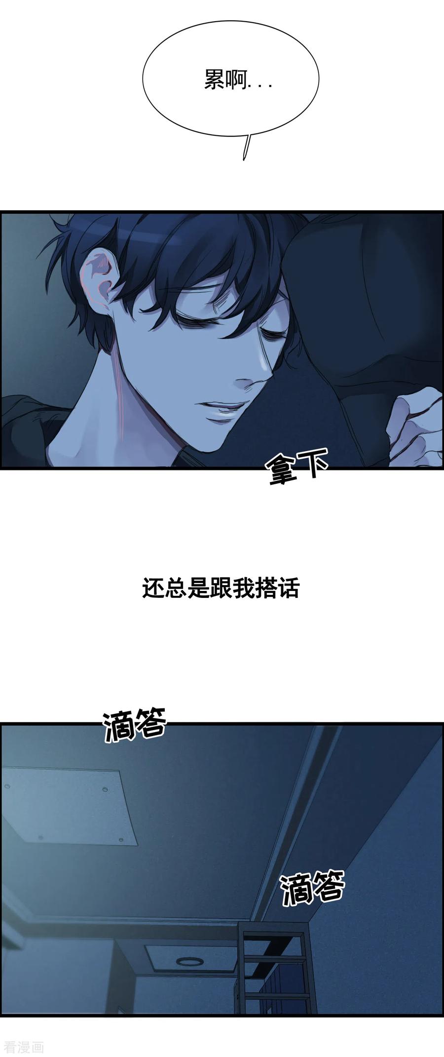 第2话难道…是杀人犯来了？-影子侦探-趣编文化（第12张）