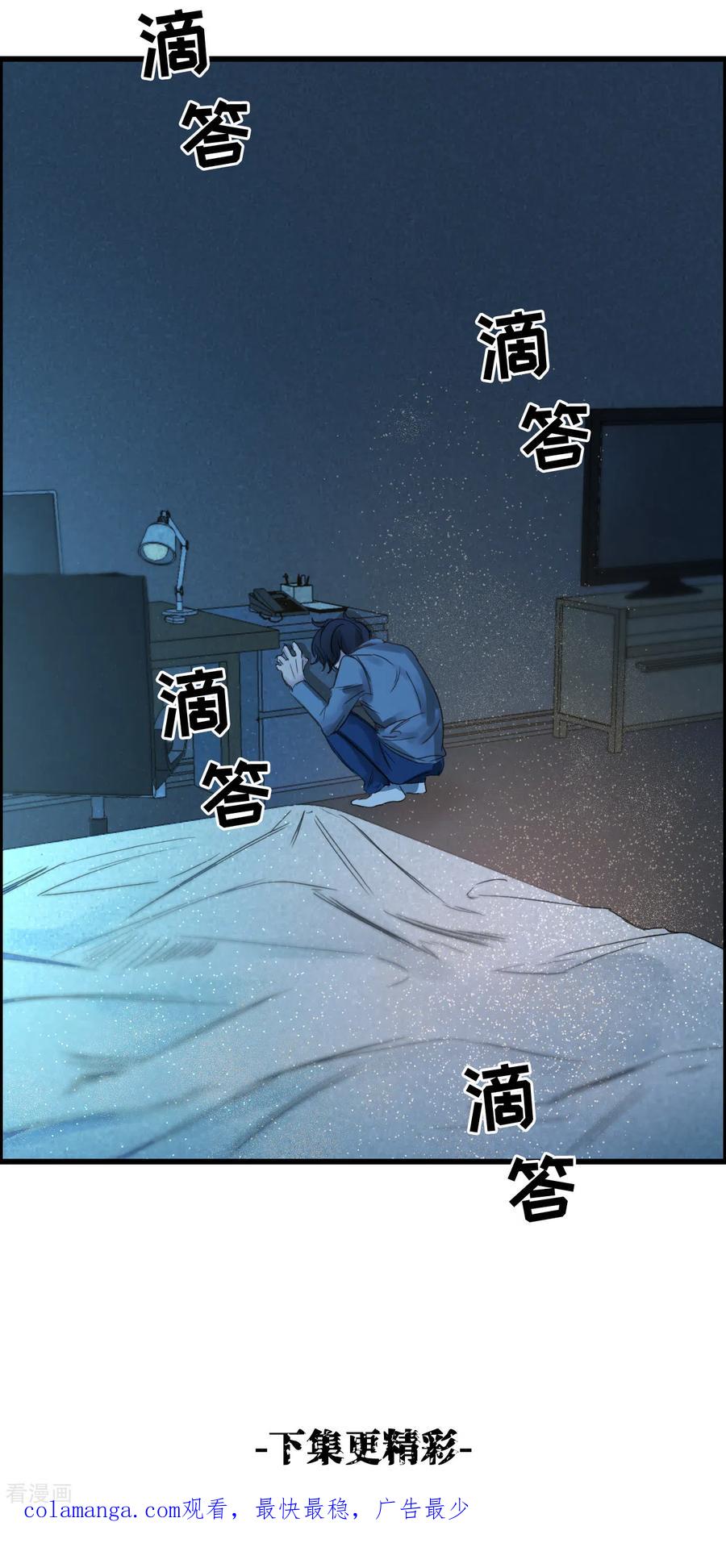 第2话难道…是杀人犯来了？-影子侦探-趣编文化（第30张）