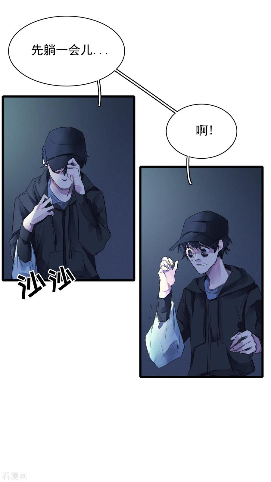 第2话难道…是杀人犯来了？-影子侦探-趣编文化（第8张）