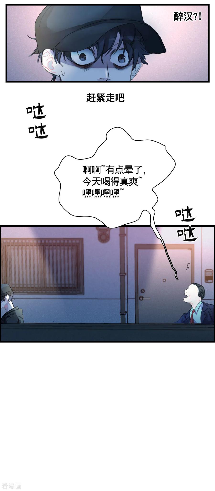 第2话难道…是杀人犯来了？-影子侦探-趣编文化（第4张）