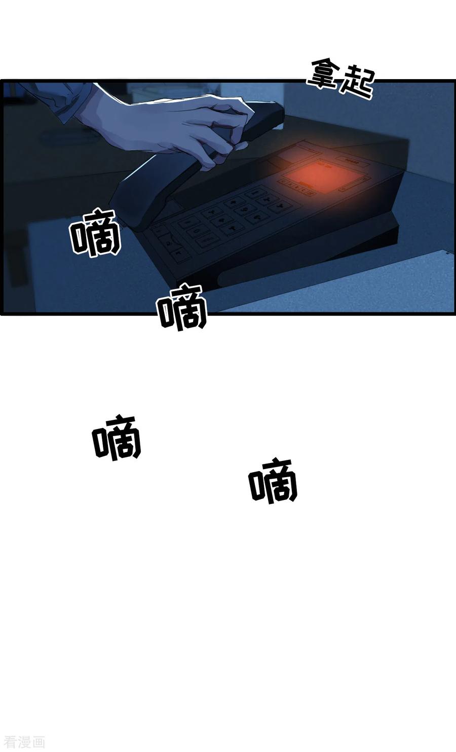 第2话难道…是杀人犯来了？-影子侦探-趣编文化（第18张）