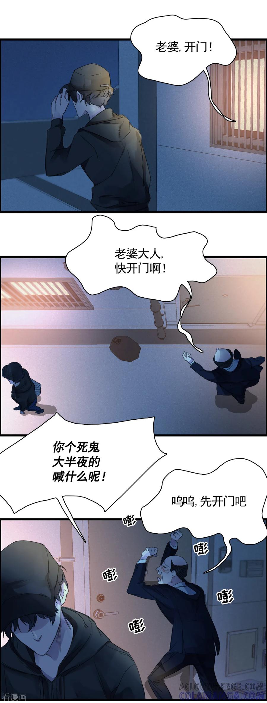 第2话难道…是杀人犯来了？-影子侦探-趣编文化（第5张）