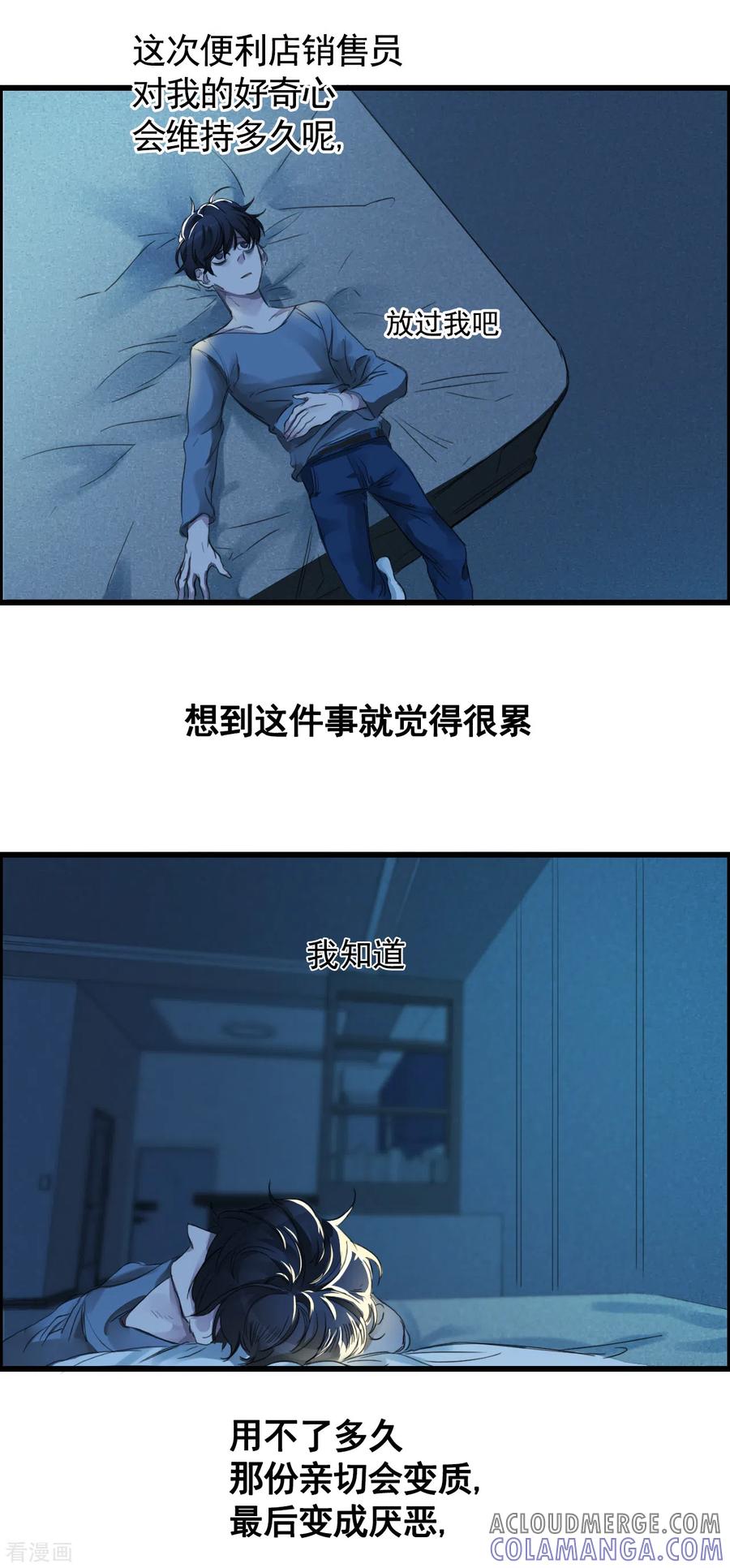 第2话难道…是杀人犯来了？-影子侦探-趣编文化（第13张）