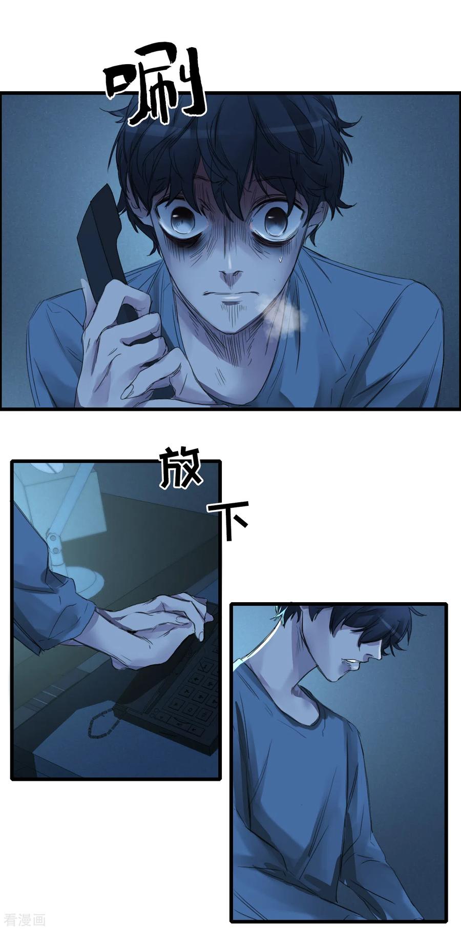 第2话难道…是杀人犯来了？-影子侦探-趣编文化（第28张）