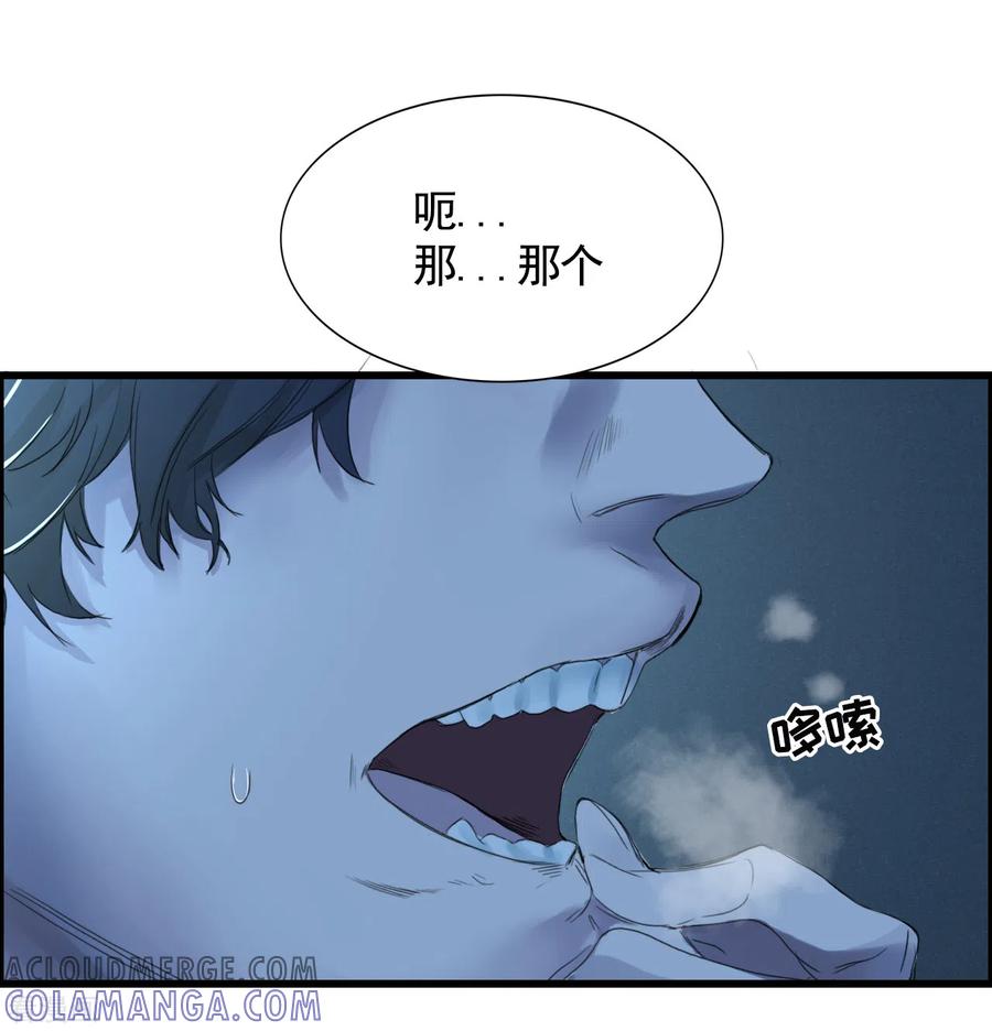 第2话难道…是杀人犯来了？-影子侦探-趣编文化（第23张）