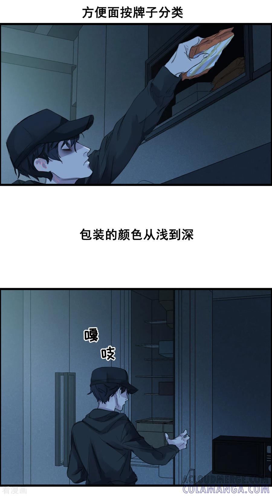 第2话难道…是杀人犯来了？-影子侦探-趣编文化（第9张）