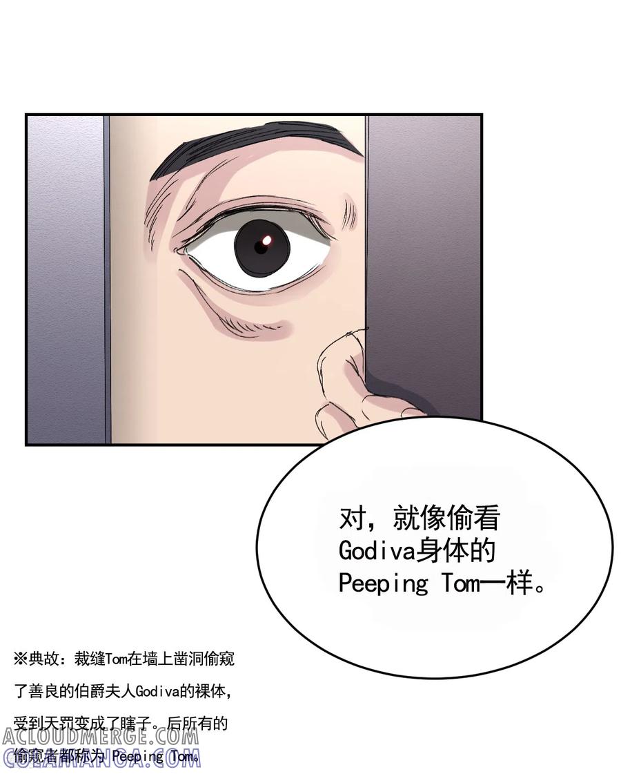 第20话窗框上的不明碎片-影子侦探-趣编文化（第34张）