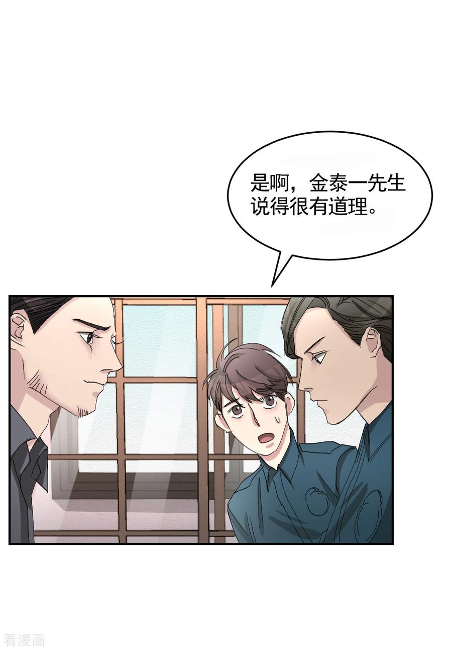 第20话窗框上的不明碎片-影子侦探-趣编文化（第27张）