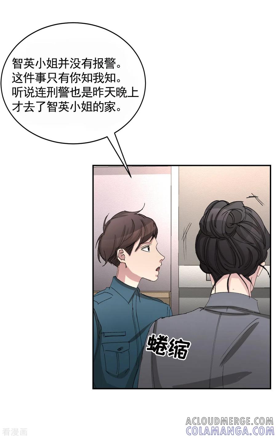 第20话窗框上的不明碎片-影子侦探-趣编文化（第16张）