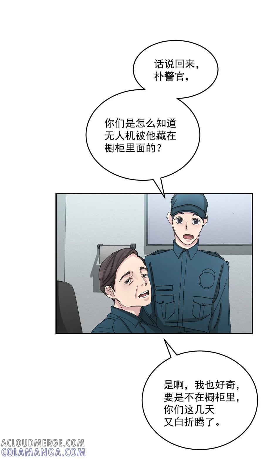 第21话不良少年的根据地失火-影子侦探-趣编文化（第4张）