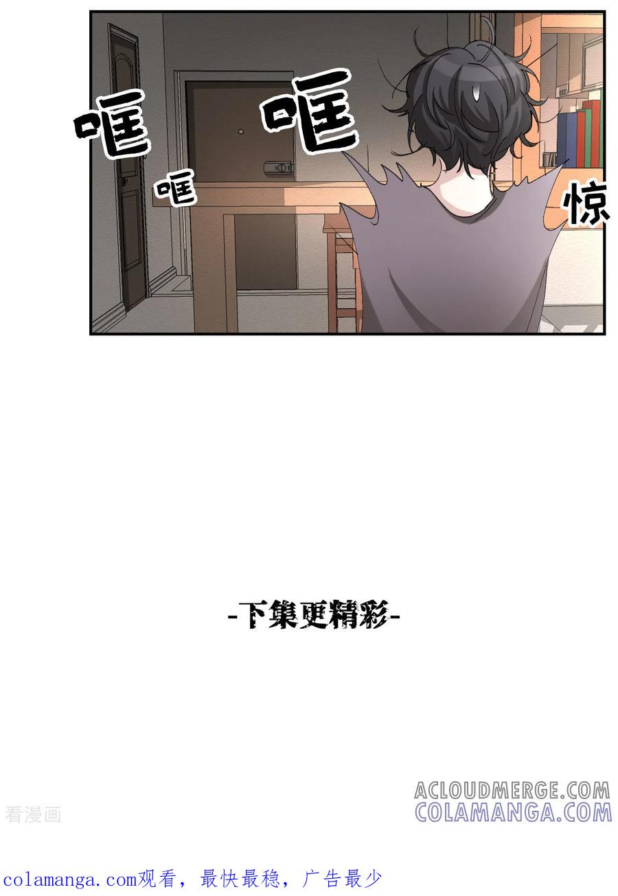 第21话不良少年的根据地失火-影子侦探-趣编文化（第46张）