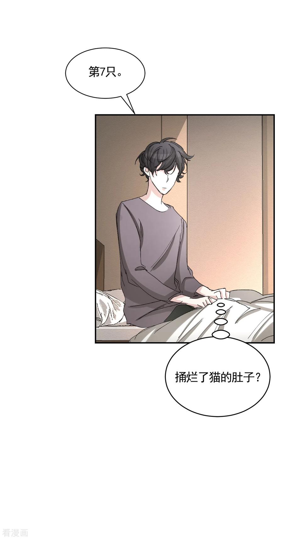 第21话不良少年的根据地失火-影子侦探-趣编文化（第44张）