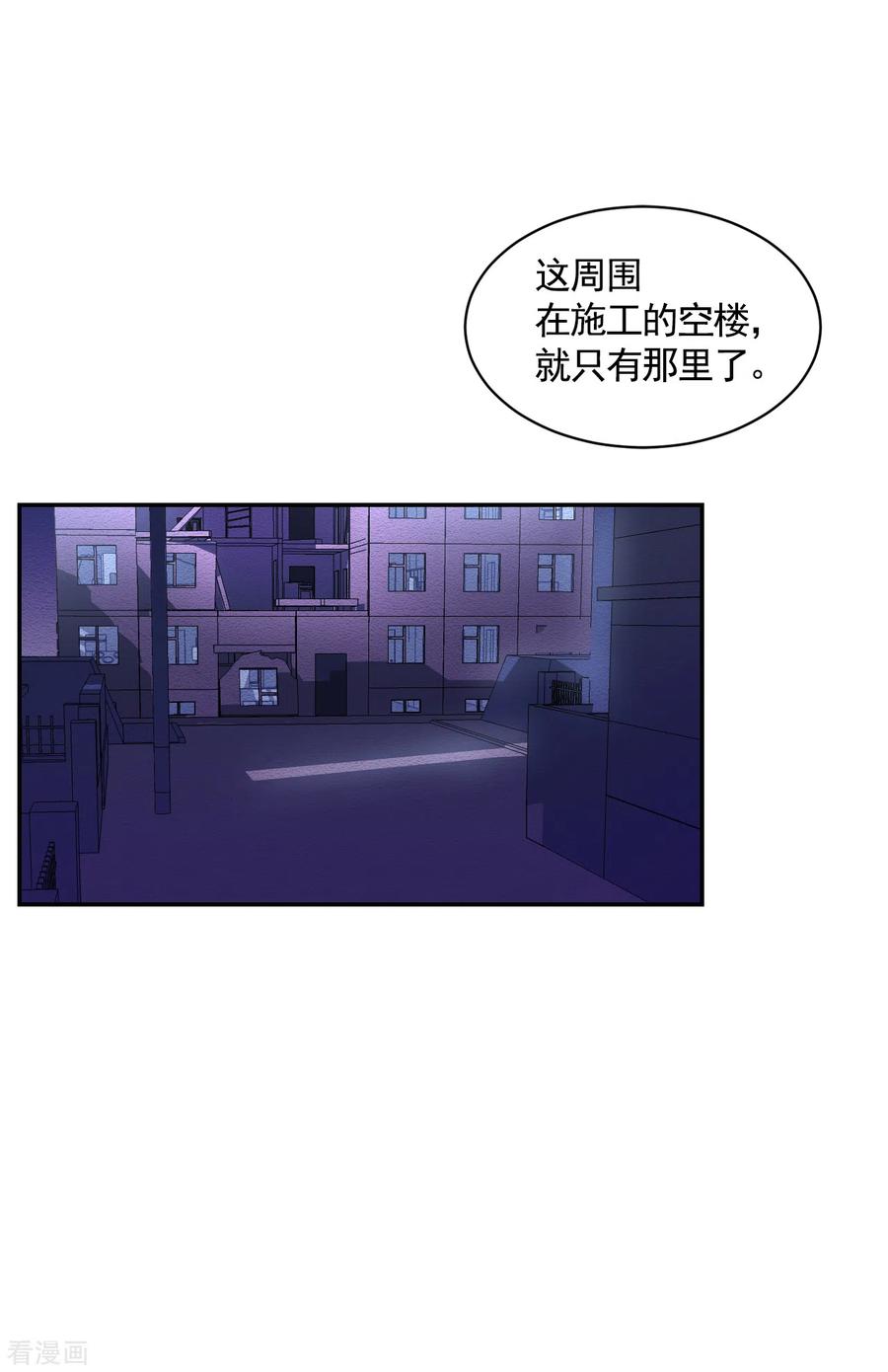 第21话不良少年的根据地失火-影子侦探-趣编文化（第33张）