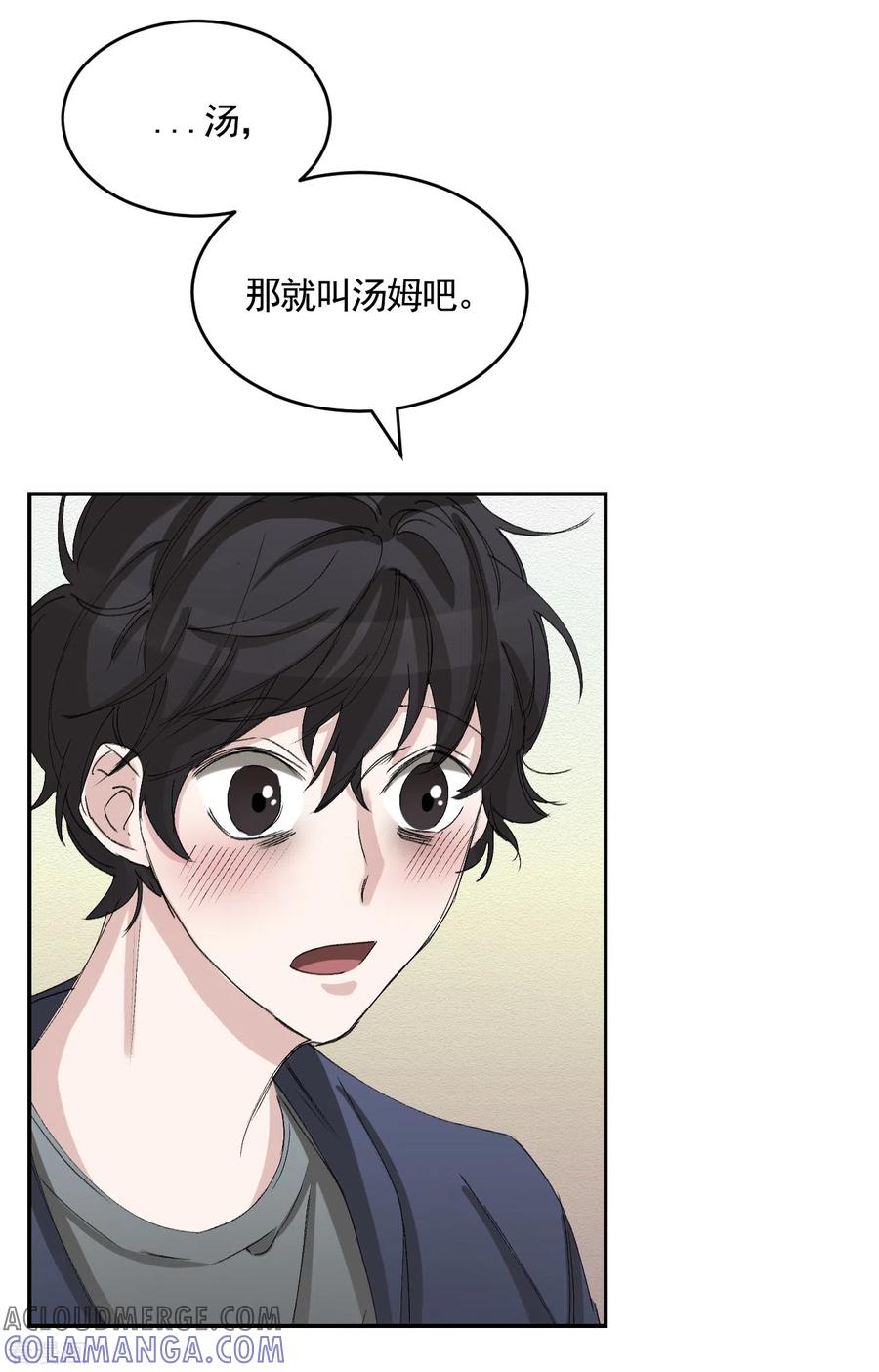 第21话不良少年的根据地失火-影子侦探-趣编文化（第19张）