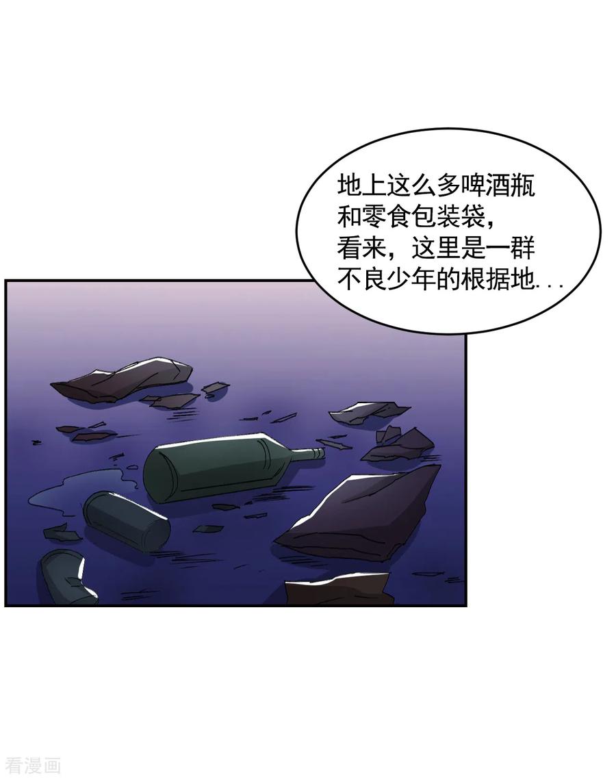 第21话不良少年的根据地失火-影子侦探-趣编文化（第36张）