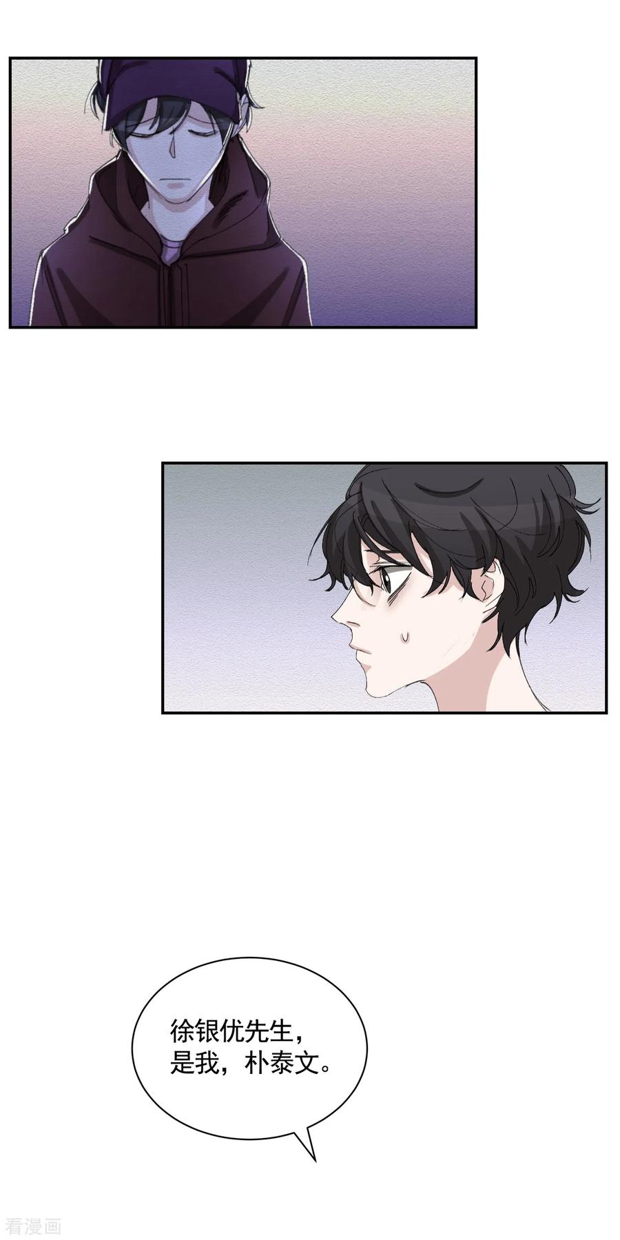 第21话不良少年的根据地失火-影子侦探-趣编文化（第45张）