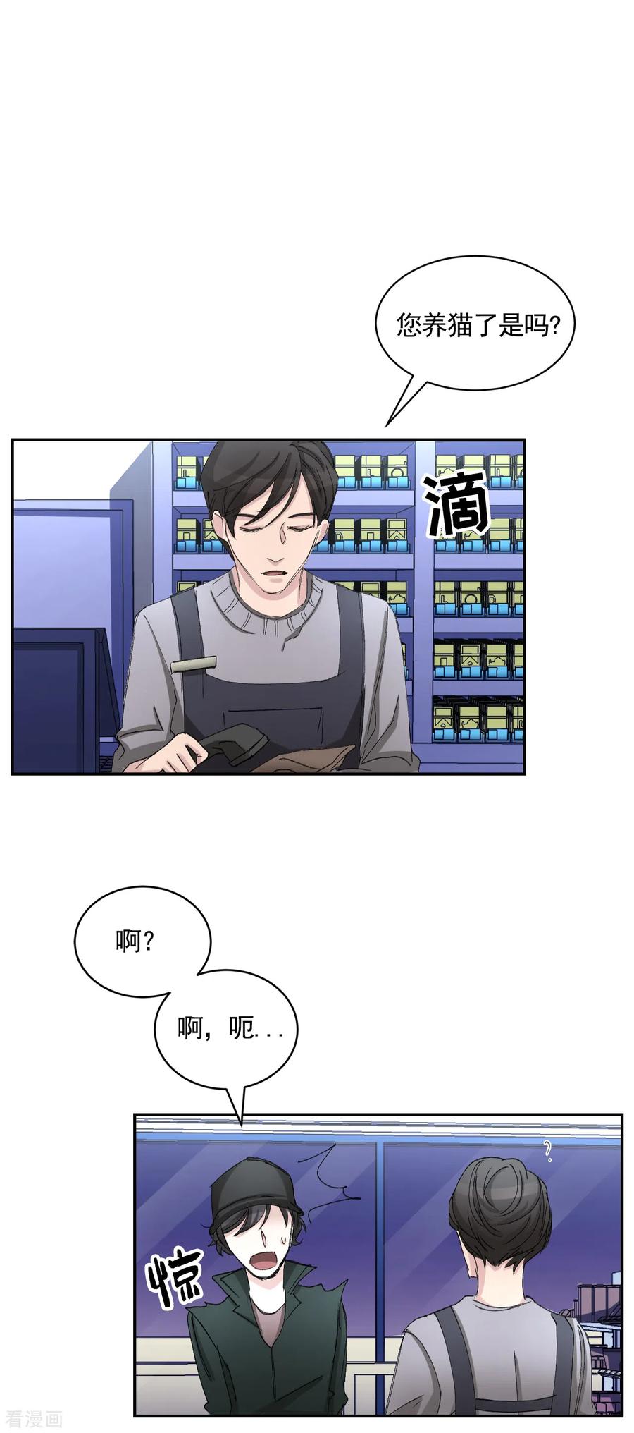 第21话不良少年的根据地失火-影子侦探-趣编文化（第26张）