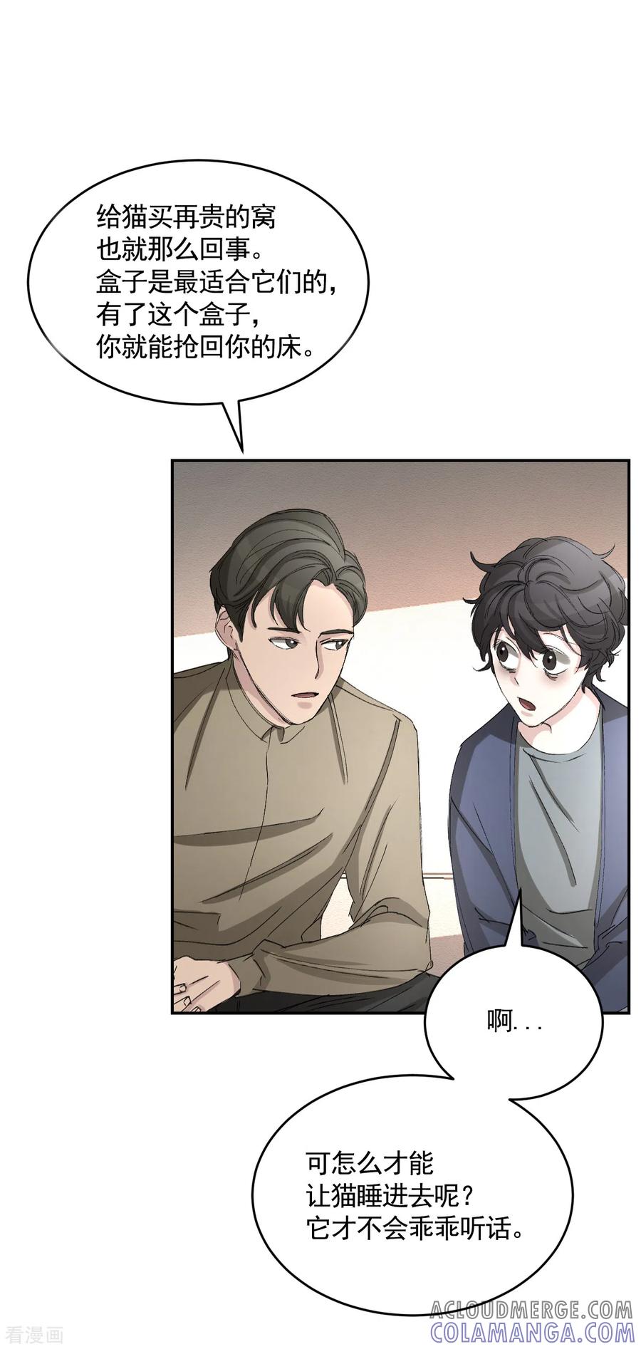 第21话不良少年的根据地失火-影子侦探-趣编文化（第13张）
