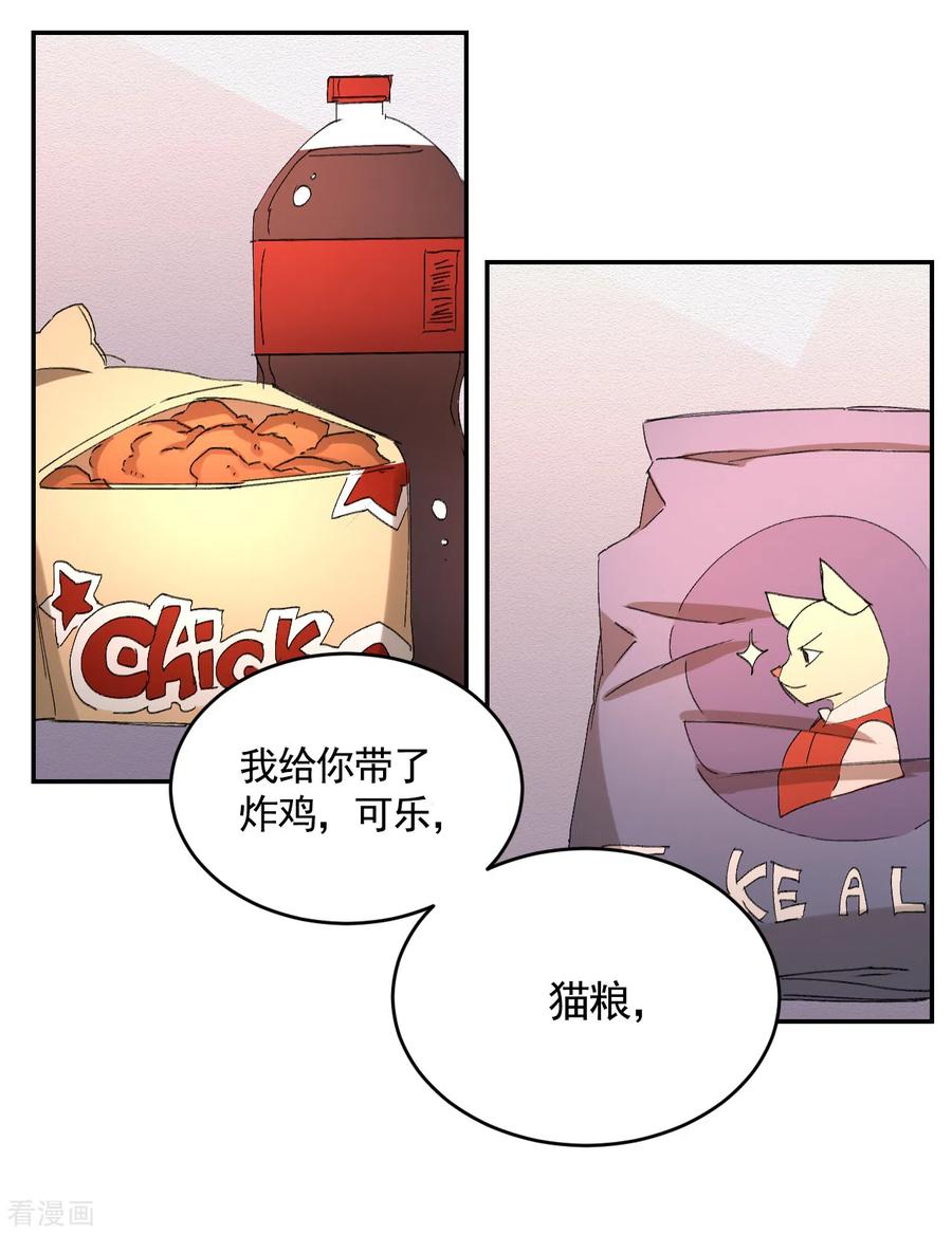 第21话不良少年的根据地失火-影子侦探-趣编文化（第11张）