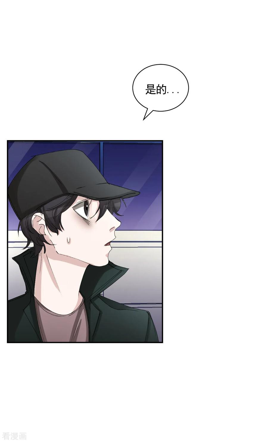第21话不良少年的根据地失火-影子侦探-趣编文化（第27张）