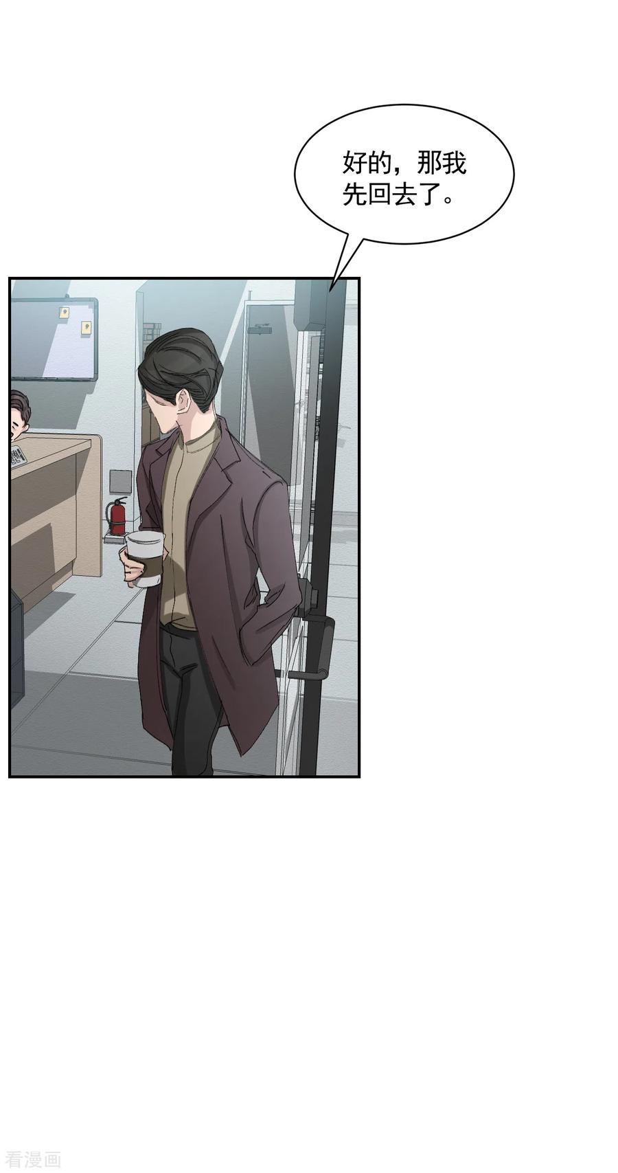 第21话不良少年的根据地失火-影子侦探-趣编文化（第9张）