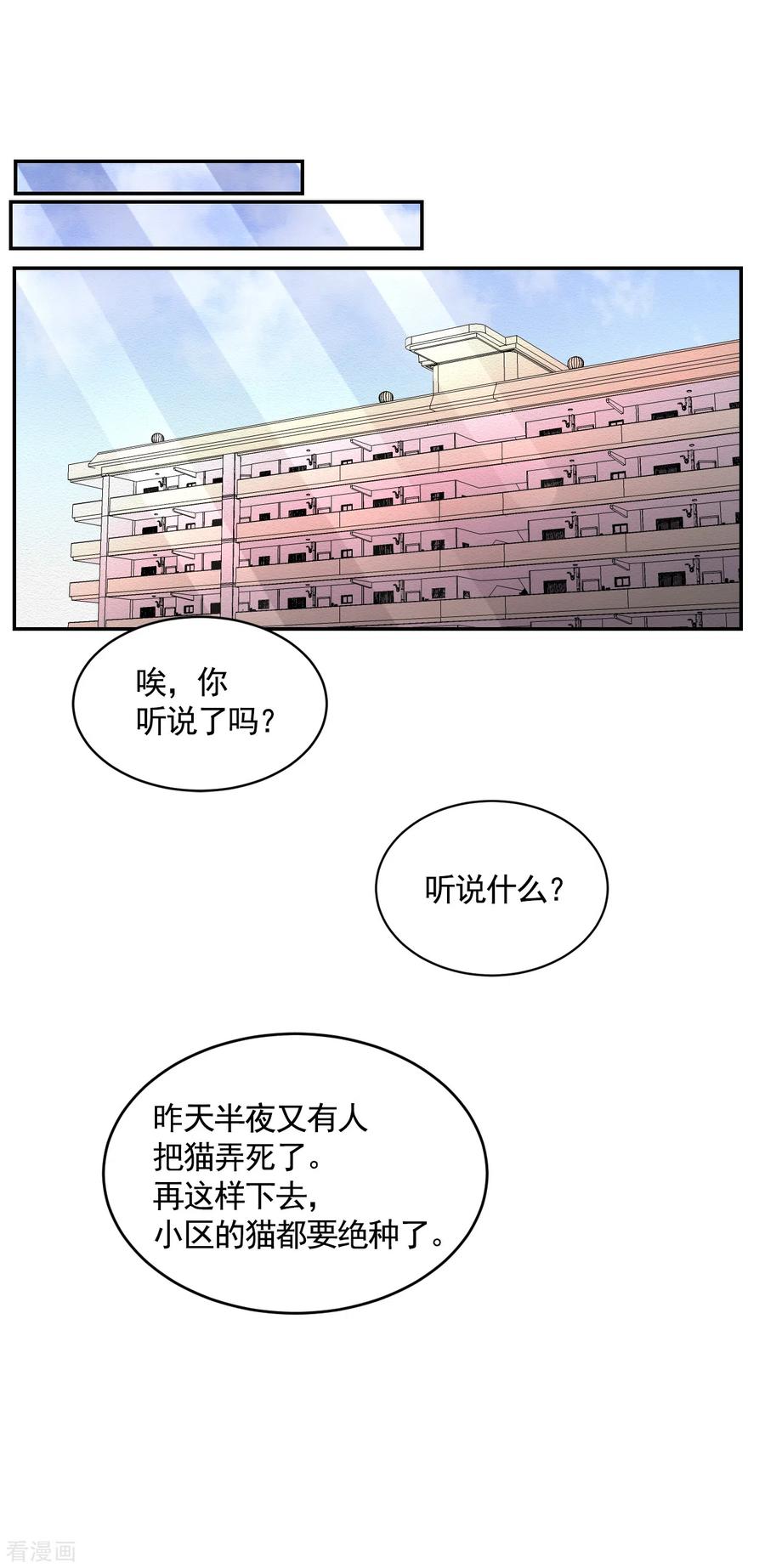 第21话不良少年的根据地失火-影子侦探-趣编文化（第41张）