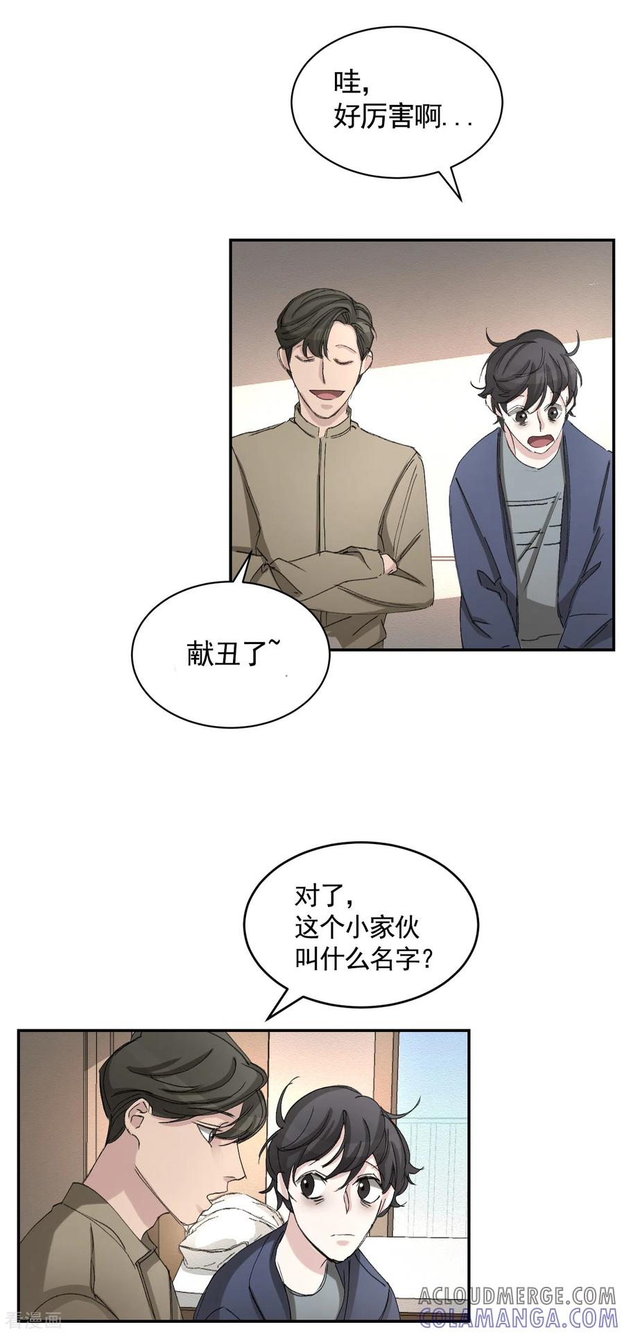 第21话不良少年的根据地失火-影子侦探-趣编文化（第16张）