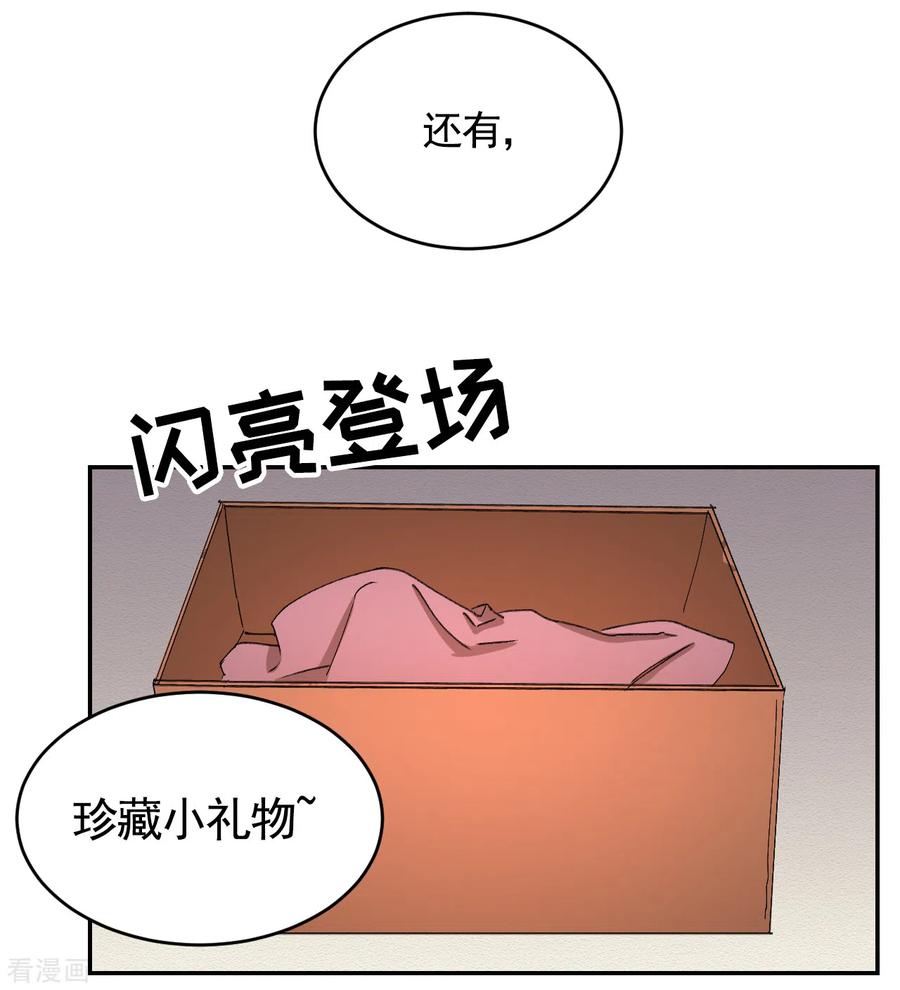 第21话不良少年的根据地失火-影子侦探-趣编文化（第12张）