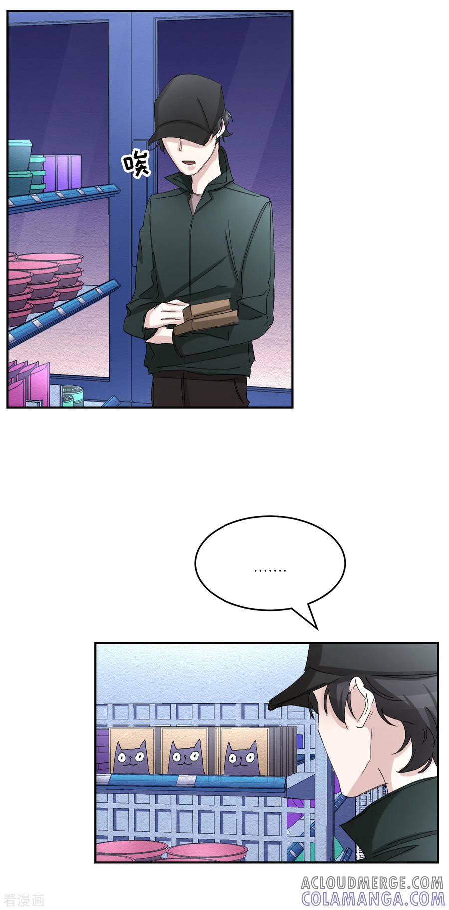 第21话不良少年的根据地失火-影子侦探-趣编文化（第25张）