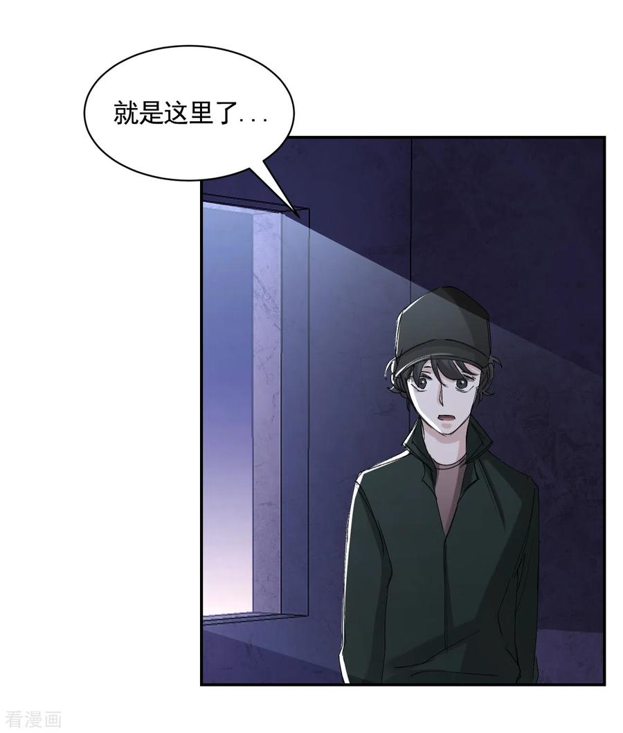 第21话不良少年的根据地失火-影子侦探-趣编文化（第35张）