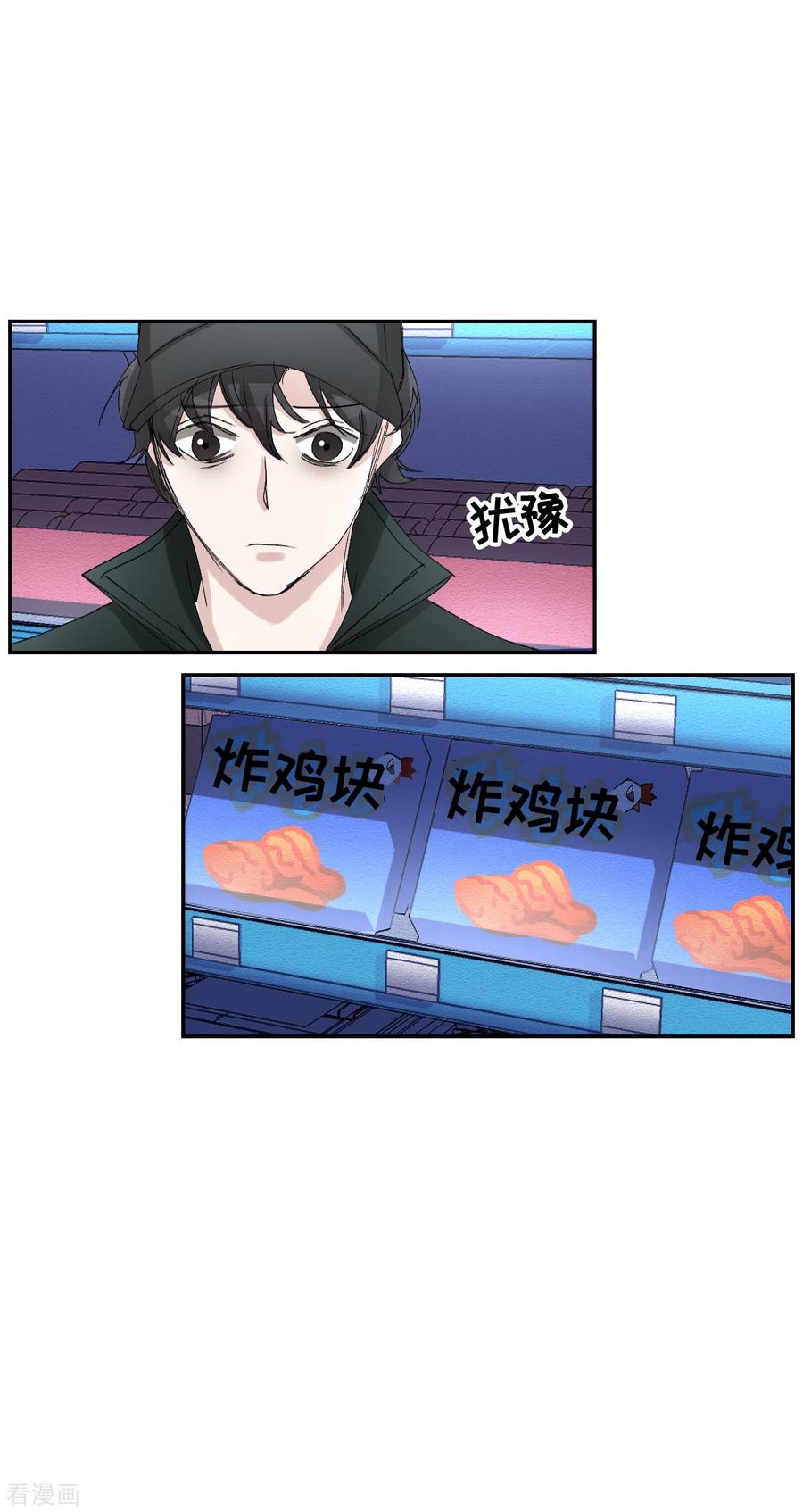 第21话不良少年的根据地失火-影子侦探-趣编文化（第24张）