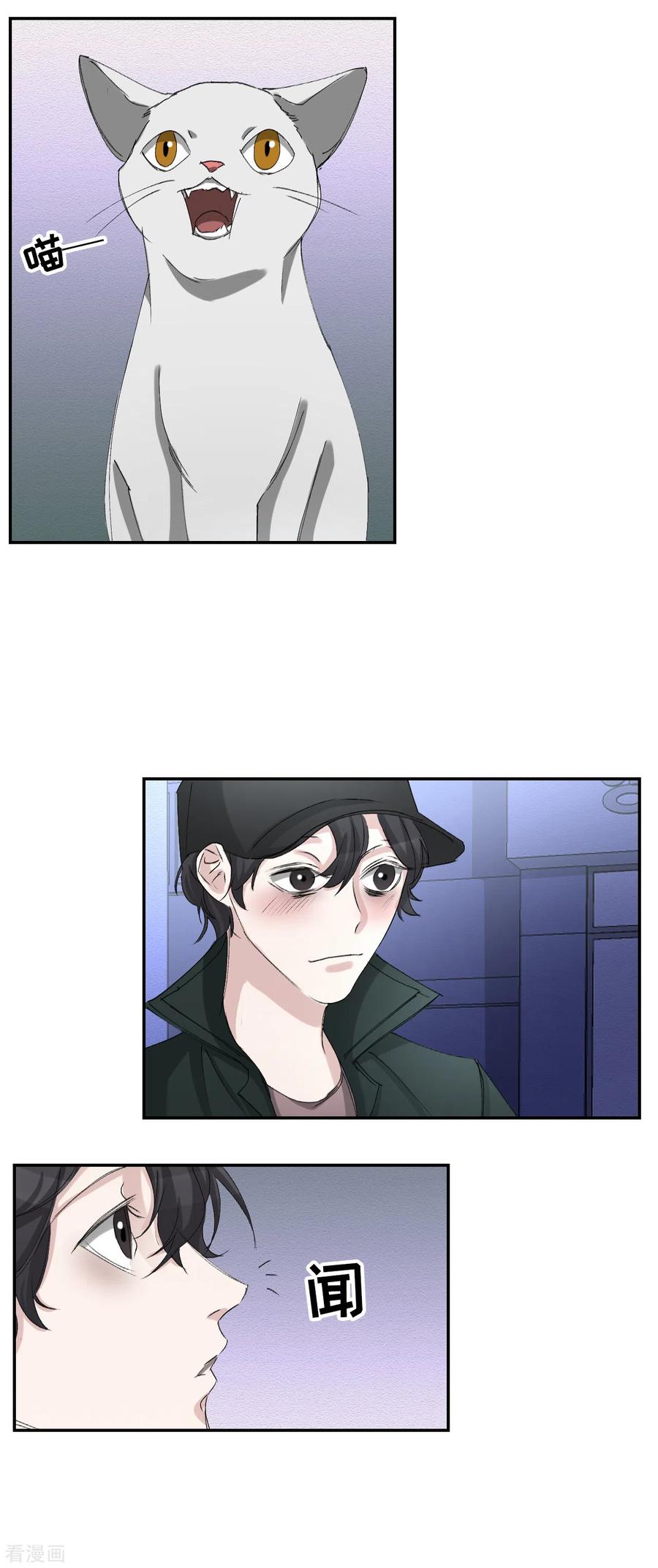 第21话不良少年的根据地失火-影子侦探-趣编文化（第29张）