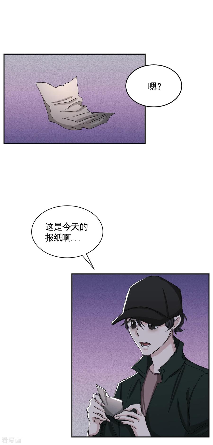第21话不良少年的根据地失火-影子侦探-趣编文化（第38张）