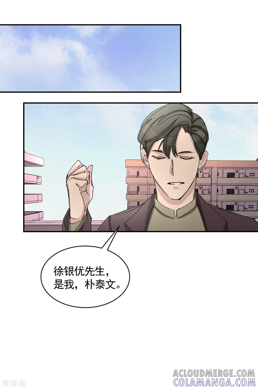 第21话不良少年的根据地失火-影子侦探-趣编文化（第10张）