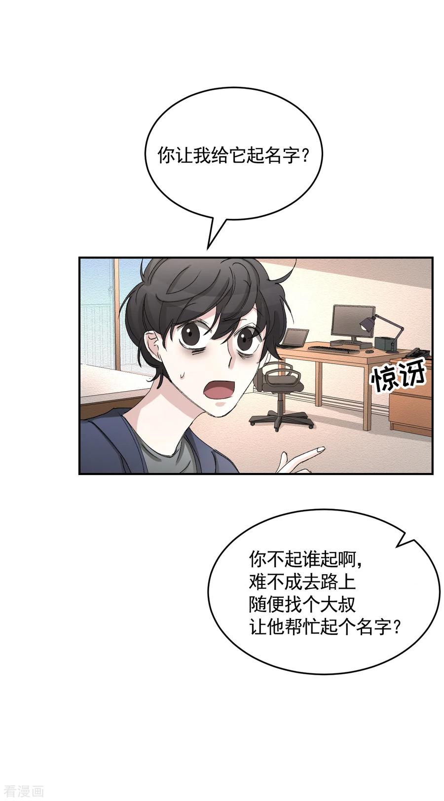 第21话不良少年的根据地失火-影子侦探-趣编文化（第18张）